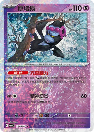 Munkidori #2703/07 — Gem Pack Volume 6