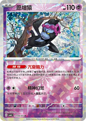 Munkidori #2704/07 — Gem Pack Volume 6