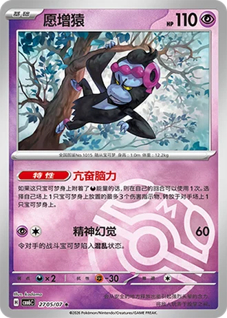 Munkidori #2705/07 — Gem Pack Volume 6