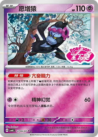 Munkidori #2706/07 — Gem Pack Volume 6