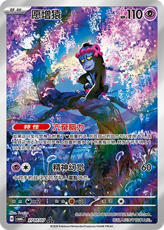 Munkidori #2707/07 — Gem Pack Volume 6