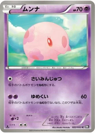 Munna #22 — Black Collection