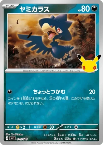 Murkrow #18/40 — 30th Celebration Premium Deck Set: Espeon & Umbreon