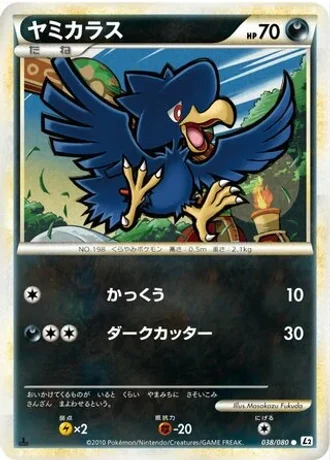 Murkrow (1st Edition) #38/80 — Reviving Legends