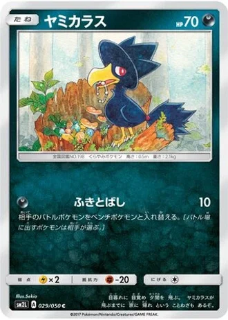 Murkrow #29 — Alolan Moonlight