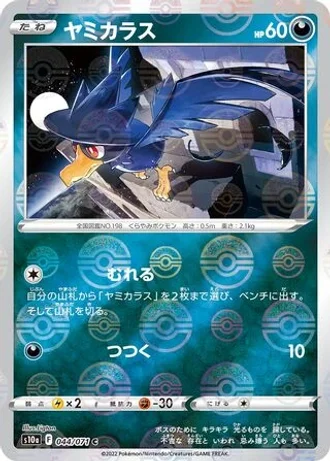 Murkrow #44 — Dark Phantasma