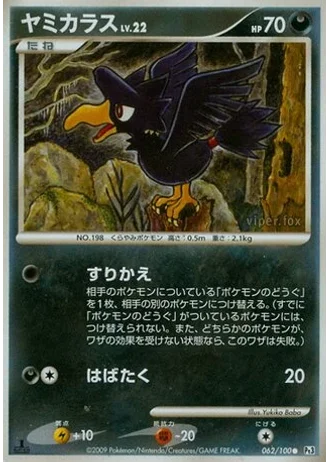 Murkrow #62 — Beat of the Frontier
