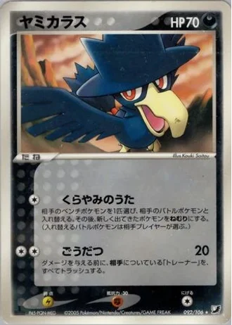 Murkrow #92/106 — Golden Sky, Silvery Ocean