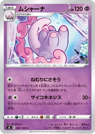 Musharna #47 — Fusion Arts