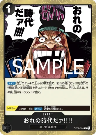 My Era...Begins!! (OP09-096) (Reprint) — ONE PIECE CARD THE BEST vol.2 (PRB02)