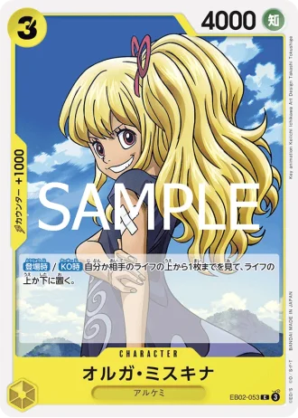 Myskina Olga (EB02-053) — Anime 25th collection (EB02)