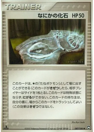 Mysterious Fossil #87 — World Champions Pack