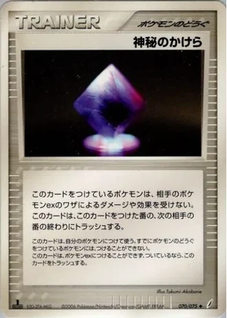 Mysterious Shard #70/75 — Miracle Crystal