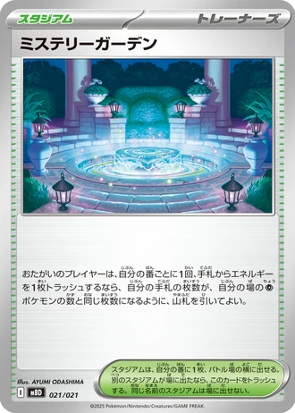 Mystery Garden #21/21 — MEGA Starter Set Mega Diancie ex