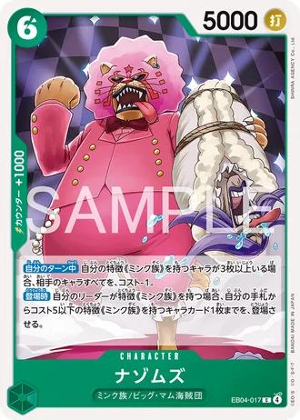 Mystoms (EB04-017) — EGGHEAD CRISIS (EB04)