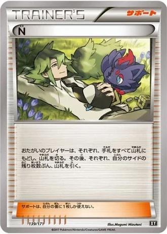 N #139 — The Best of XY