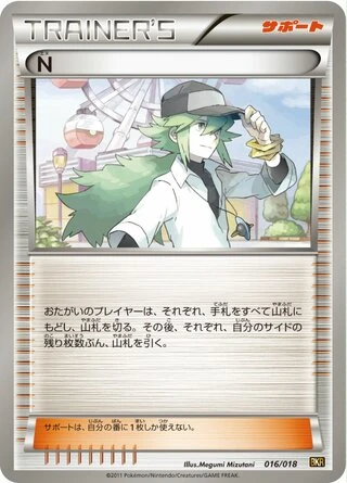 N #16 — Reshiram-EX Battle Strength Deck