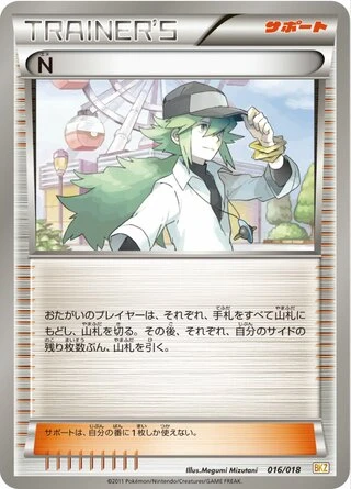 N #16 — Zekrom-EX Battle Strength Deck