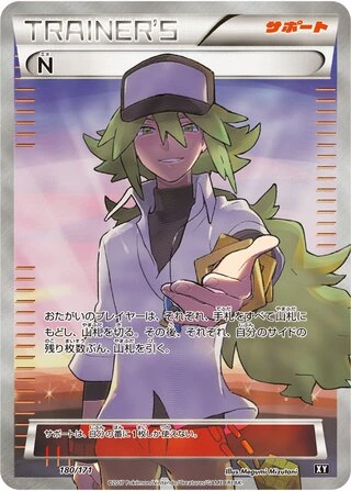 N #180 — The Best of XY