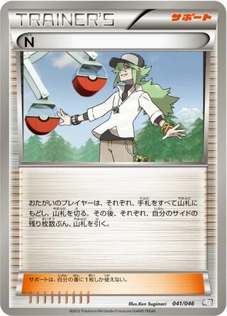 N #41 — Master Deck Build Box EX