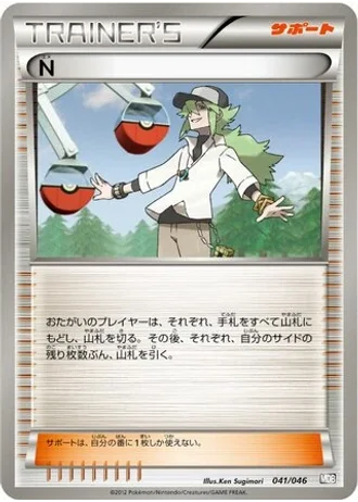 N #41 — Master Deck Build Box EX
