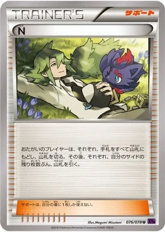 N #76/78 — Awakening Psychic King