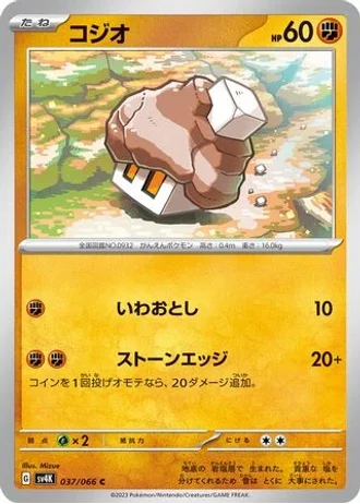 Nacli #37 — Ancient Roar