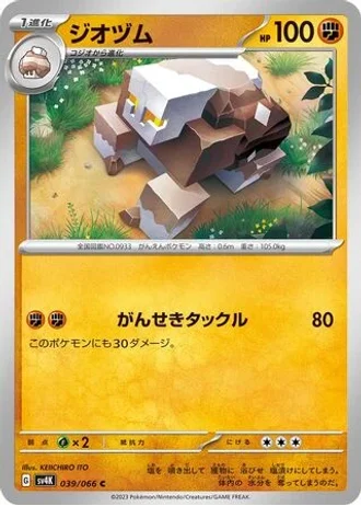 Naclstack #39 — Ancient Roar