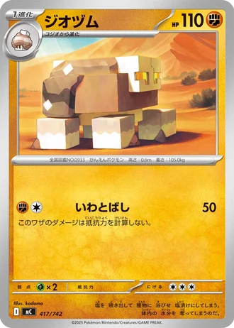 Naclstack #417/742 — Start Deck 100 Battle Collection