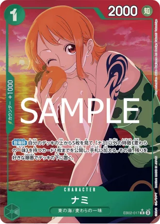 Nami (EB02-017) (Parallel) — Anime 25th collection (EB02)