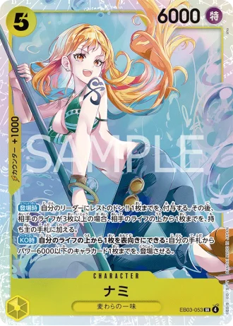 Nami (EB03-053) — ONE PIECE Heroines Edition (EB03)