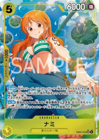 Nami (EB03-053) (Parallel) — ONE PIECE Heroines Edition (EB03)