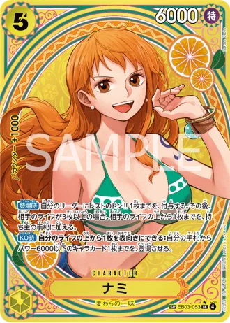 Nami (EB03-053) (Special Rare) — ONE PIECE Heroines Edition (EB03)