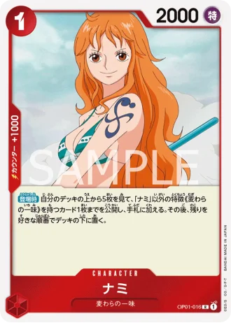 Nami (OP01-016) — Romance Dawn (OP01)