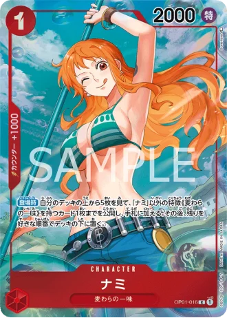 Nami (OP01-016) (Parallel) — Romance Dawn (OP01)