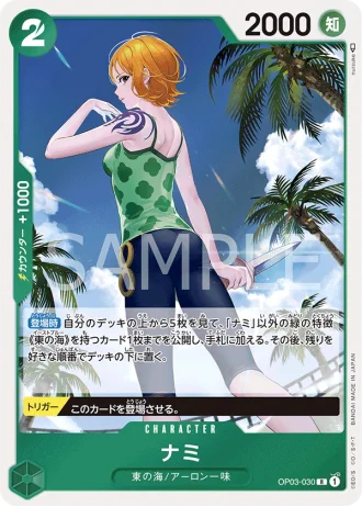 Nami (OP03-030) — Pillars of Strength (OP03)