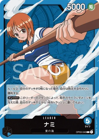 Nami (OP03-040) — Pillars of Strength (OP03)