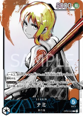 Nami (OP03-040) (Parallel) — Pillars of Strength (OP03)