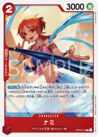 Nami (OP04-011) — Kingdoms of Intrigue (OP04)