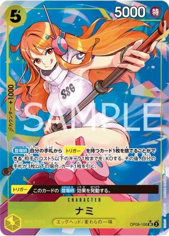 Nami (OP08-106) (Parallel) — Two Legends (OP08)