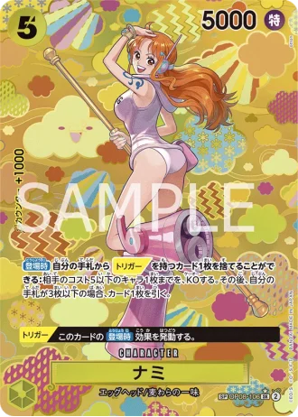 Nami (OP08-106) (Special Rare) — Emperors in the New World (OP09)