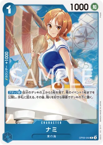 Nami (OP09-050) — Emperors in the New World (OP09)