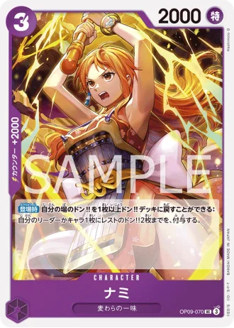 Nami (OP09-070) — Emperors in the New World (OP09)
