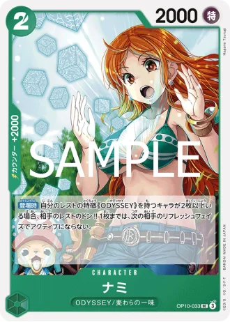 Nami (OP10-033) — Royal Blood (OP10)