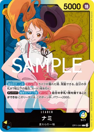 Nami (OP11-041) — A Fist of Divine Speed (OP11)