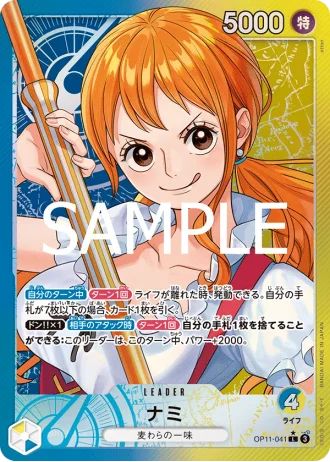 Nami (OP11-041) (Parallel) — A Fist of Divine Speed (OP11)