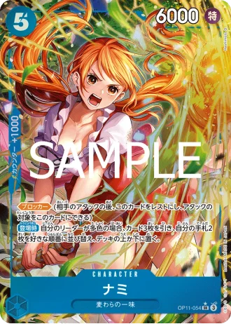 Nami (OP11-054) (Parallel) — A Fist of Divine Speed (OP11)