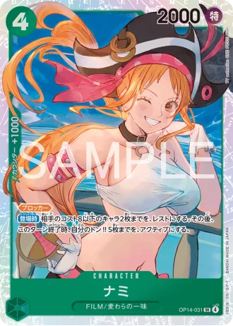 Nami (OP14-031) — The Azure Sea’s Seven (OP14)