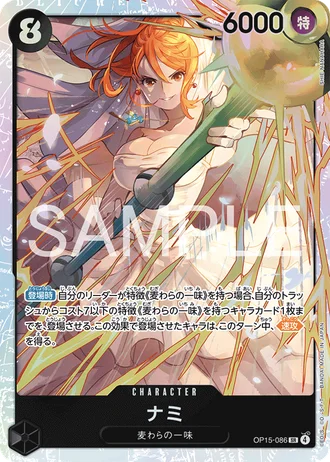 Nami (OP15-086) — Adventure on Kami's Island (OP15)
