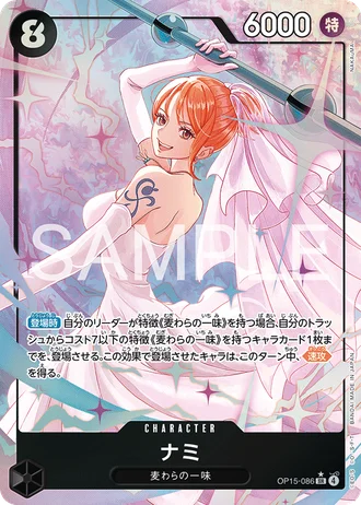 Nami (OP15-086) (Alternative Art) — Adventure on Kami's Island (OP15)